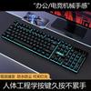 You Shi Gaming Luminous Wired Keyboard & Mouse Combo