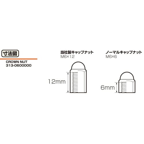 KITACO Cap Nut & Washer Set (1 set of 4 pieces) for MONKEY/Cub engine 313-0600000
