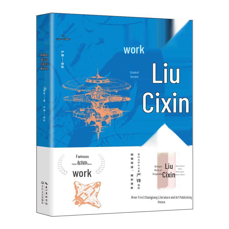 Assorted Chinese Educational and Fiction Books
