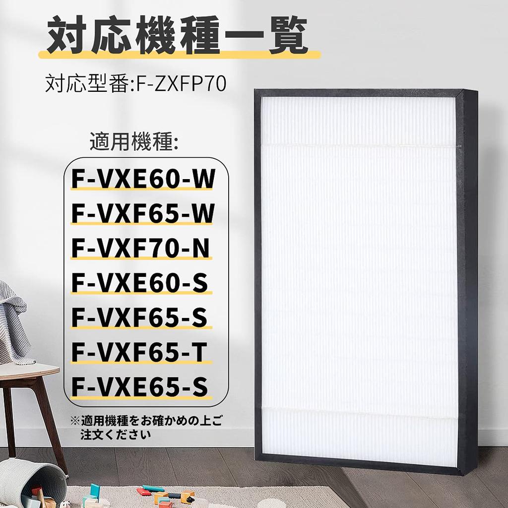 J&H F-ZXFP70 Dust Collection Filter F-VXF65 F-VXF70 F-VXE60 F-VXE65 Filter Air Purifier Filter Compatible 1 Piece