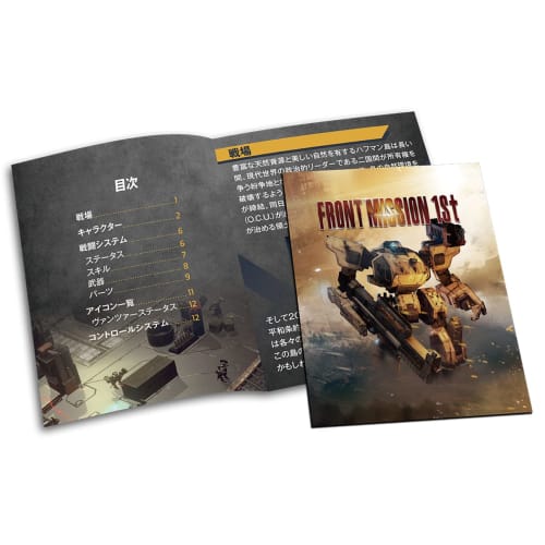 Front Mission The First: Remake - PS4