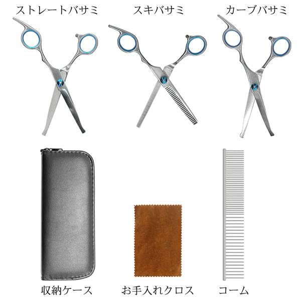 Rise Japan Pet Grooming Scissors Set Curved Rounded High Care Cloth Storage Case Comb (3 Types, Blade, Tip, Safety, Included, Included) - Straight,
