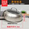 Yiceng Visual Stainless Steel Steamer Lid