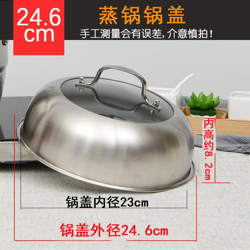 Yiceng Visual Stainless Steel Steamer Lid
