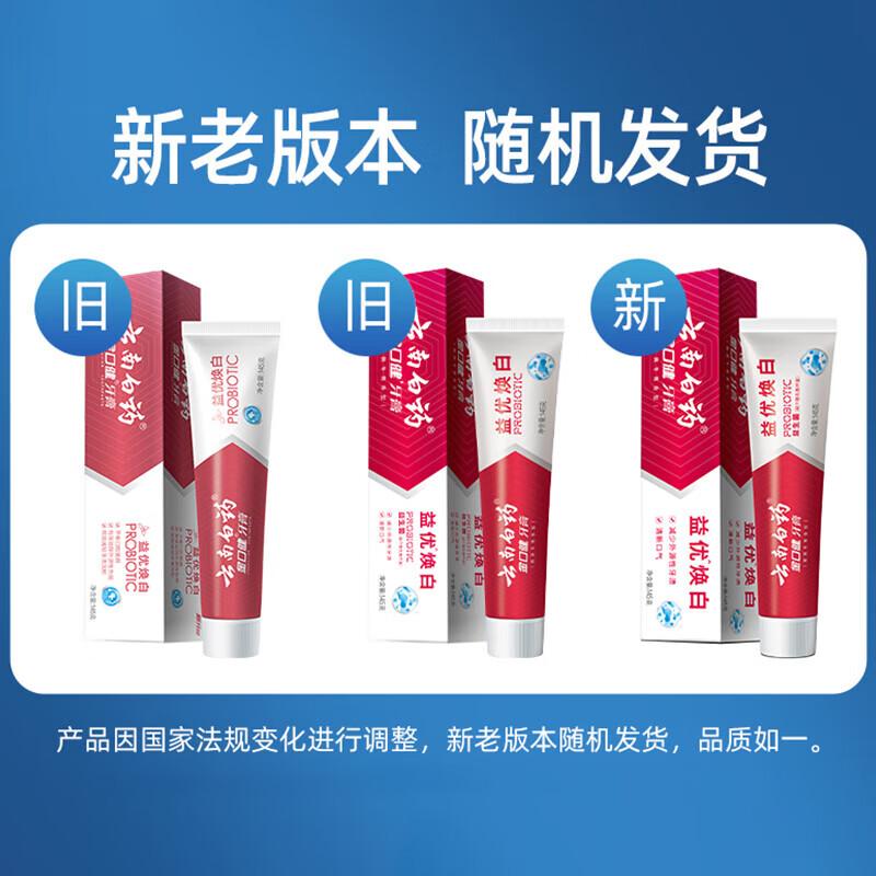 

Yunnan Baiyao Probiotic Toothpaste, Stain Removal & Whitening