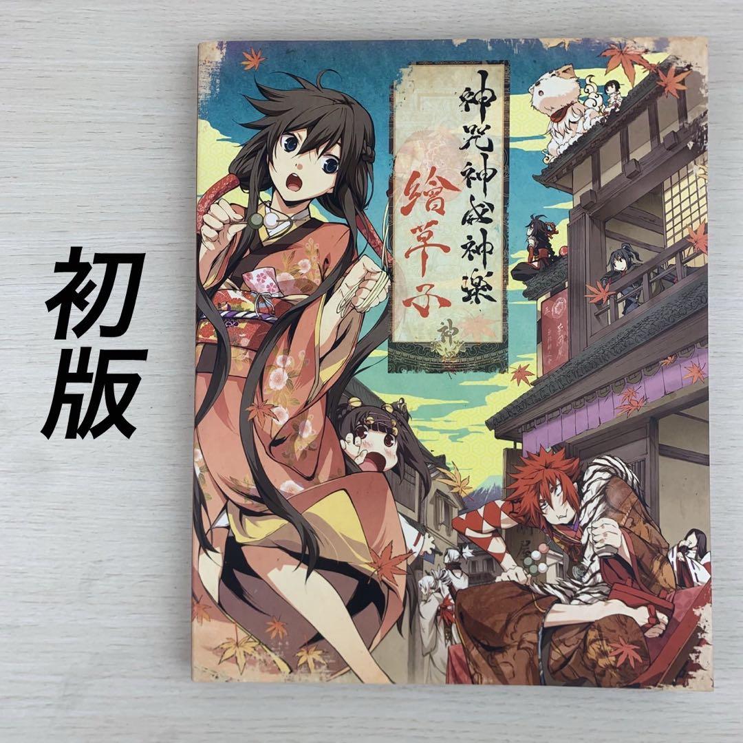 

[USED] Shinju Shin i Kagura Picture Book: Setting Artwork