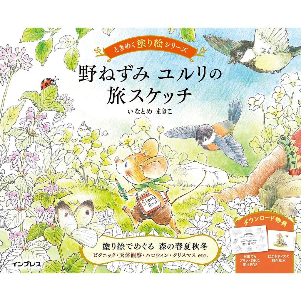 Brand-New TOKIMEKU Coloring Book Series Japanese Book Nurie