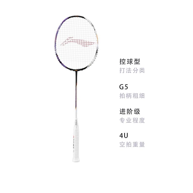 Li Ning Halberd 5000 Badminton Rackets AYPT373-4