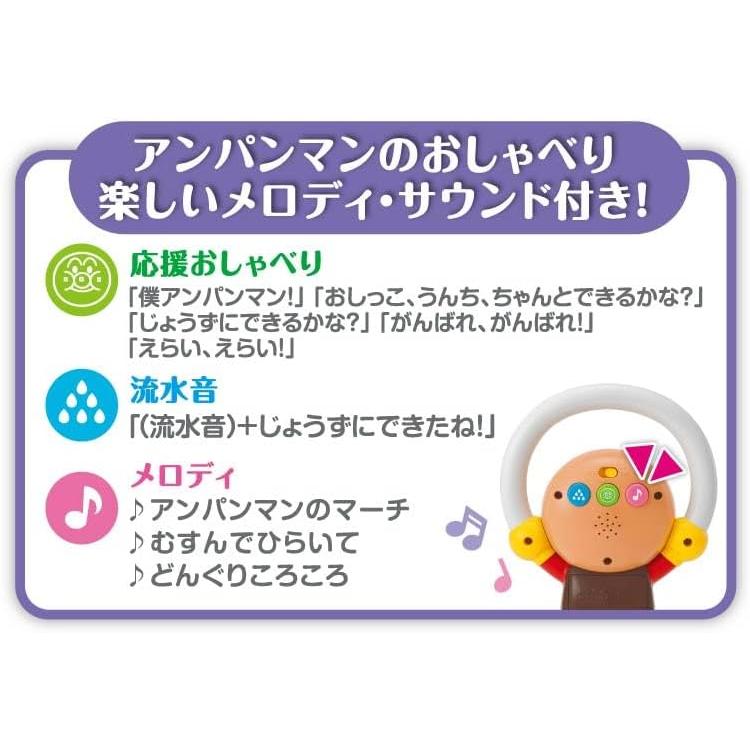 AGATSUMA Anpanman 3WAY auxiliary toilet seat with talking + melody [2024]