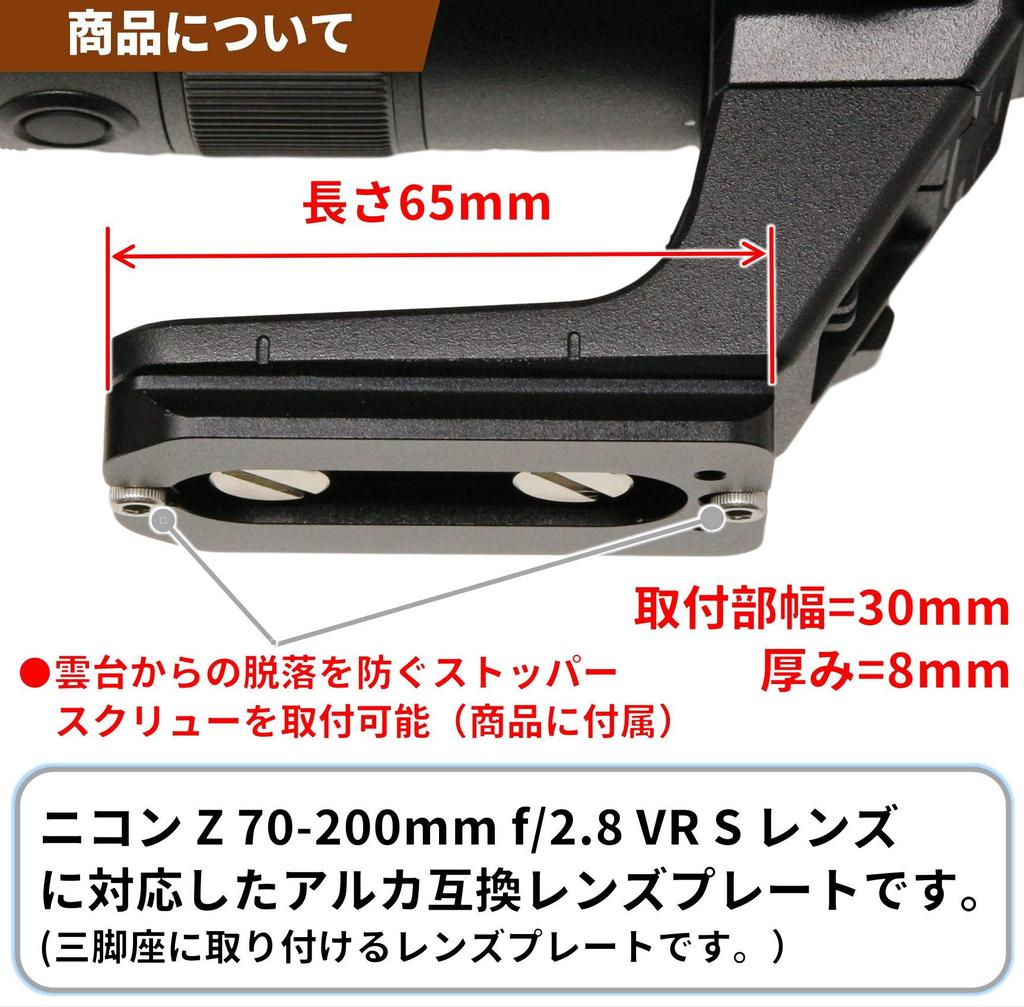 Objektivplatte für Nikon Z VR VR S Objektiv F-Foto 70-200mm F2.8 f/2.8 S/Z 100-400mm f/4.5-5.6 (Z-Bajonett) LP-Z70200