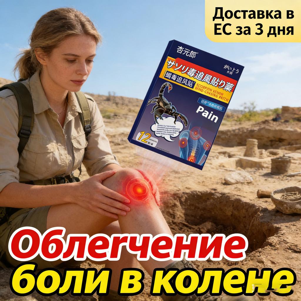 Natural Gentle Knee Joint Patch - Herbal Deep Soothing for Pain