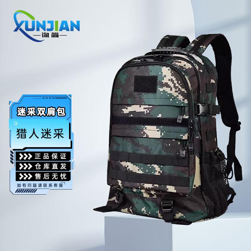 Военный тактический рюкзак Xunjian