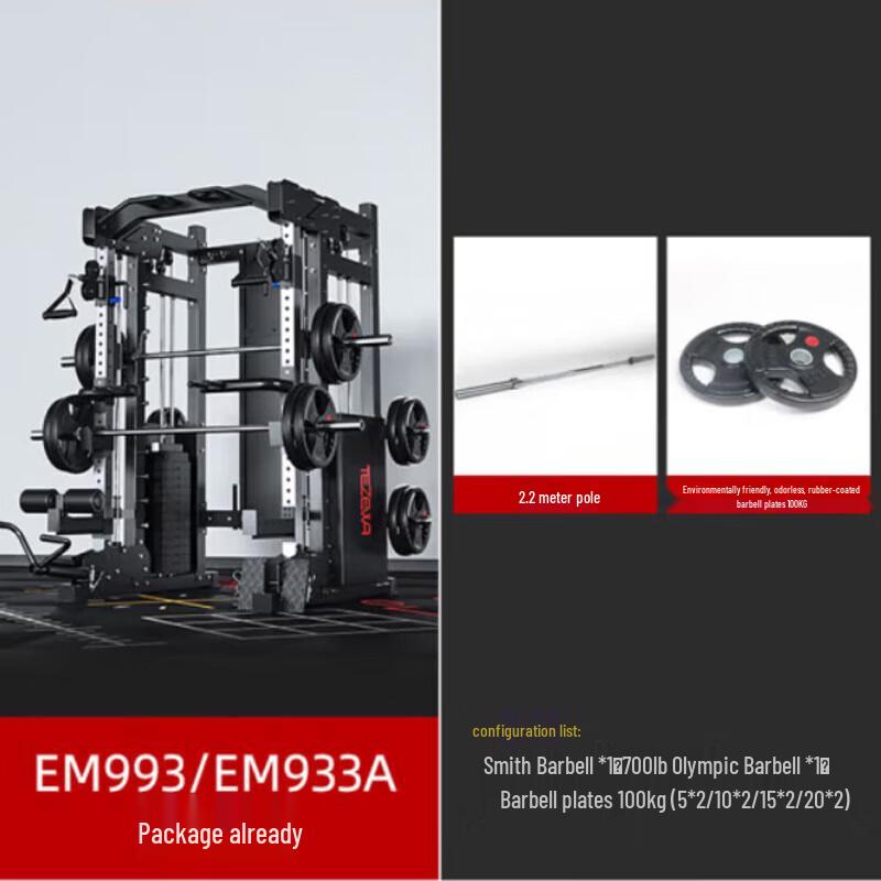 Yimai Multi-functional Integrated Gym System