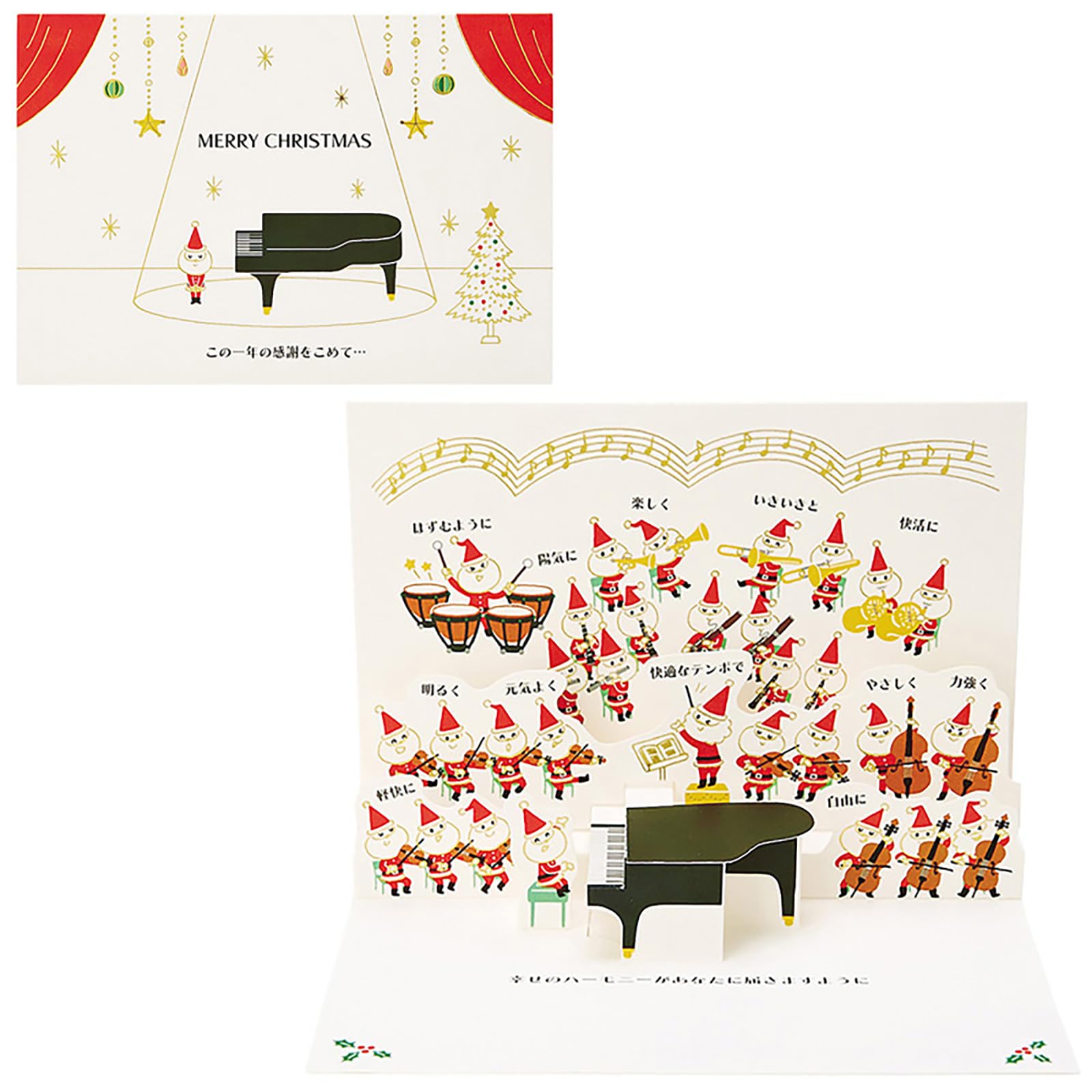 Sanrio Christmas Message Orchestra Greeting Ships JX SANRIO 523348 Card, Card, Santa s Card, Overseas, 27-3,