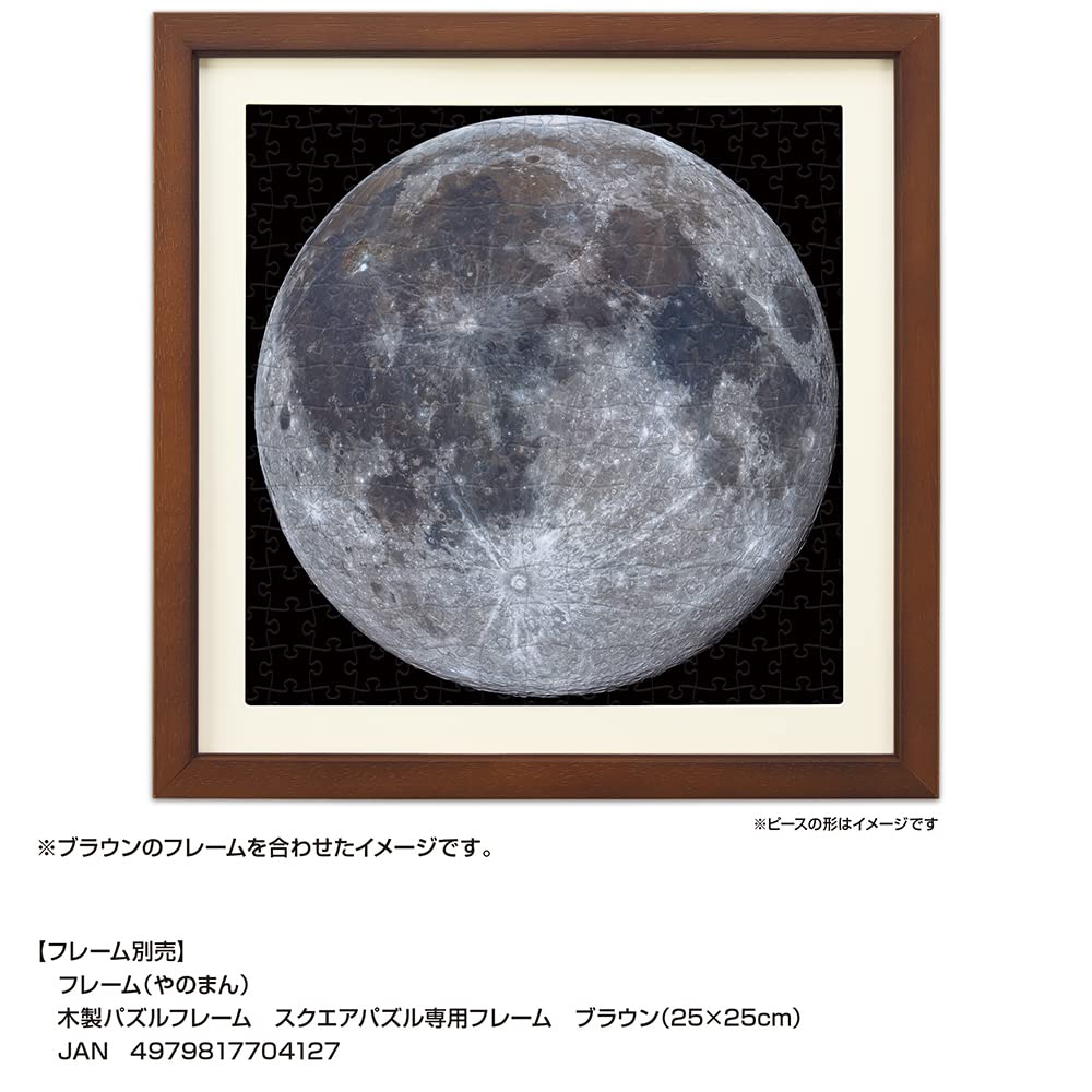 Yanoman [Hergestellt in Japan] 306-teiliges Puzzle, KAGAYA Vollmond (25x25cm) Quadratisches Puzzle 36-09, Inklusive Stückanforderungs-Postkarte, Selbstklebend