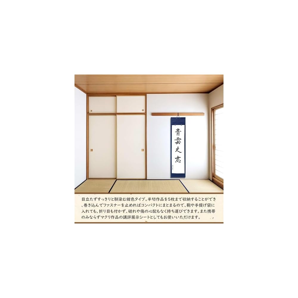 Sumiundo Calligraphy Supplies Portable Display Holder for Calligraphy Works, Half-Size (24695)