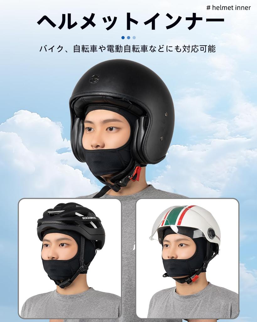 ROCKBROS Balaclava Inner Cap for Cooling Face Cover with UV and Stretchy Design for Mountain and Black Summer, Protection, Breathable, Sweat-Wicking,
