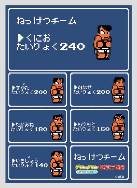 

Downtown Nekketsu March Great Sports Day Illustration Sleeve NT Nekketsu Team Pack