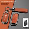 Peugeot 408/508L/308/4008 Key Cover with Logo - Modified Car Accessories
