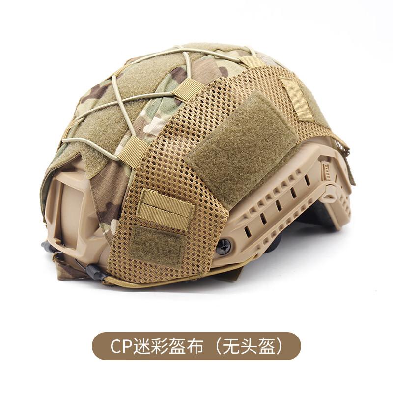 FAST Helmet Tactical Camouflage Cover