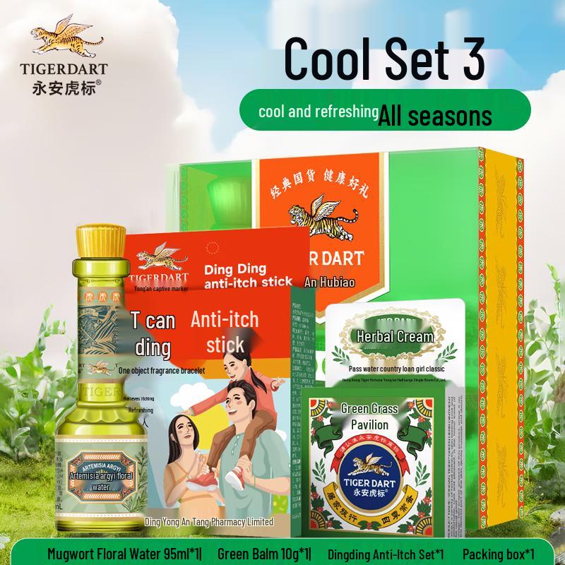 Yong An Tiger Brand Summer Relief & Cooling Kit