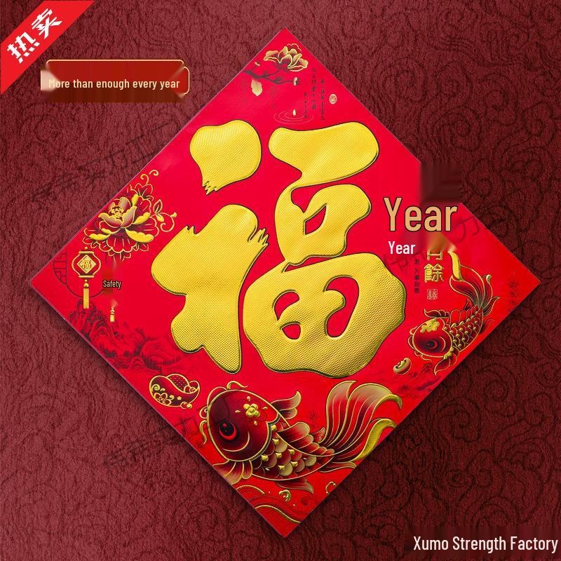Fu Horse Year Spring Festival Door Sticker - New Year Decorative Sticker for Entrance, Bedroom, or Main Door