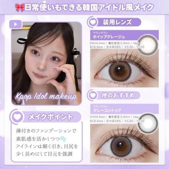 Water Light Color Lenses Malun One Day 10 Pieces per Box Momoho Maple Contour Prescription 0.00
