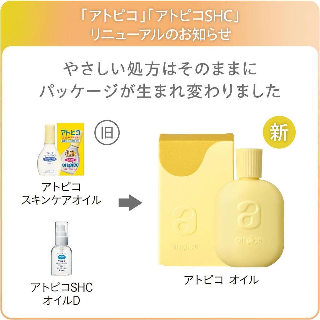 Atopico Oil 30ml