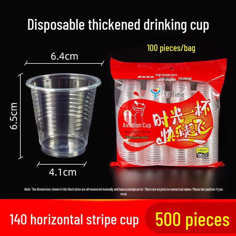 QIWAI Thickened Disposable Plastic Cups