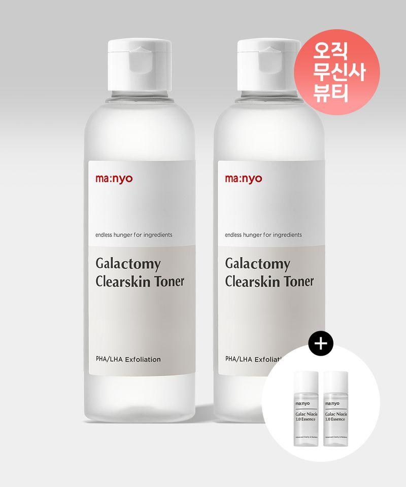 Galactomyces Clear Skin Toner 210ml x2 (+Free Whitening Galact Essence 16ml)