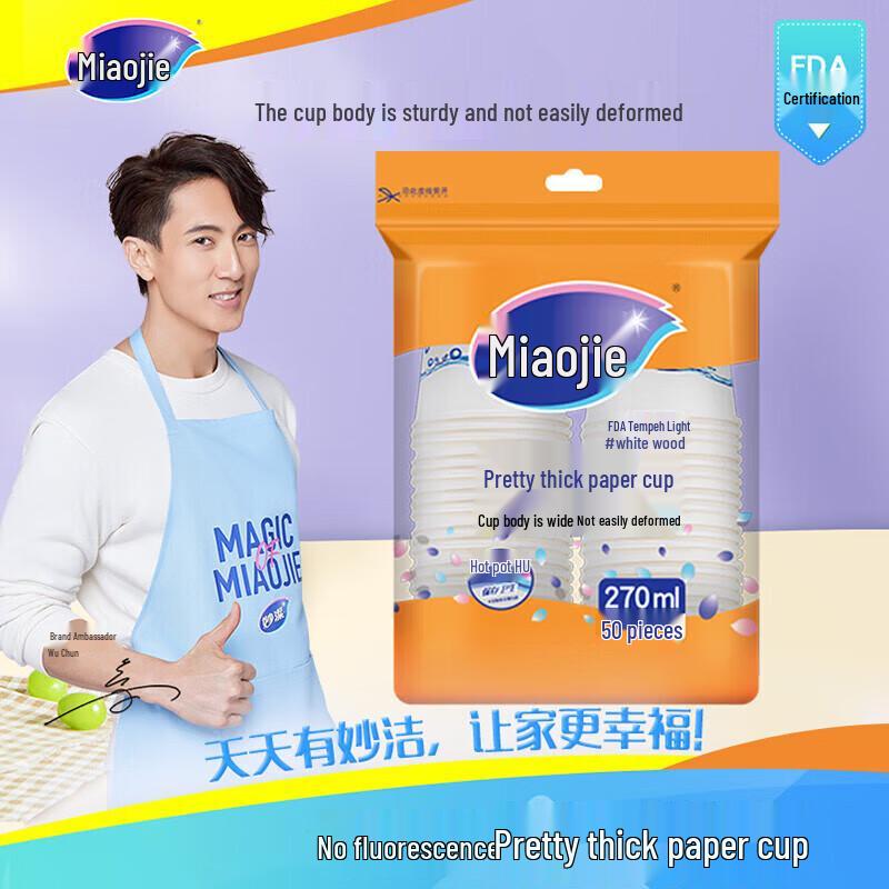 MiaoJie Disposable Thickened Paper Cups 50 Count 270ml