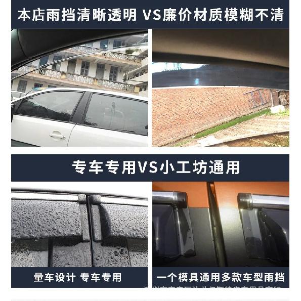 Suitable for 2009-2014 Lotus L3 racing sun and rain shield injection molded window rain shield and rain shield modification