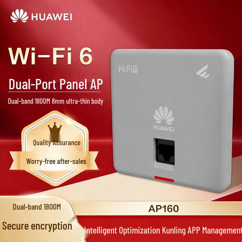 

Huawei eKitEngine AP160 Wi-Fi 6 Panel AP (CN version)