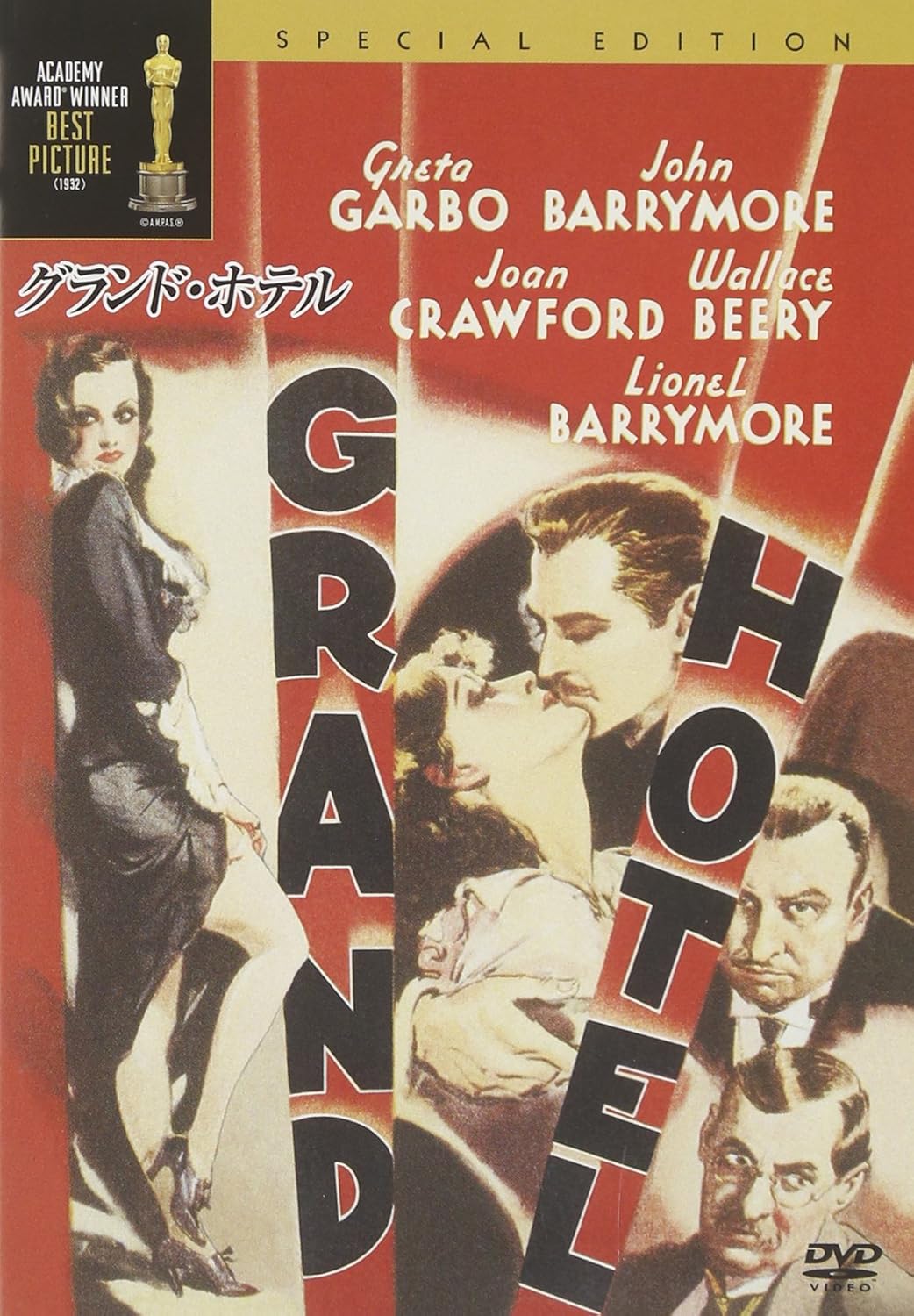 

DVD - Grand Hotel Special Edition DL50564 Japan Movies & DVD Used