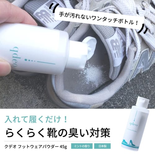 Kudeo Footwear Powder, 45g, Shoe Deodorizer, Mint Scent, Made In Japan