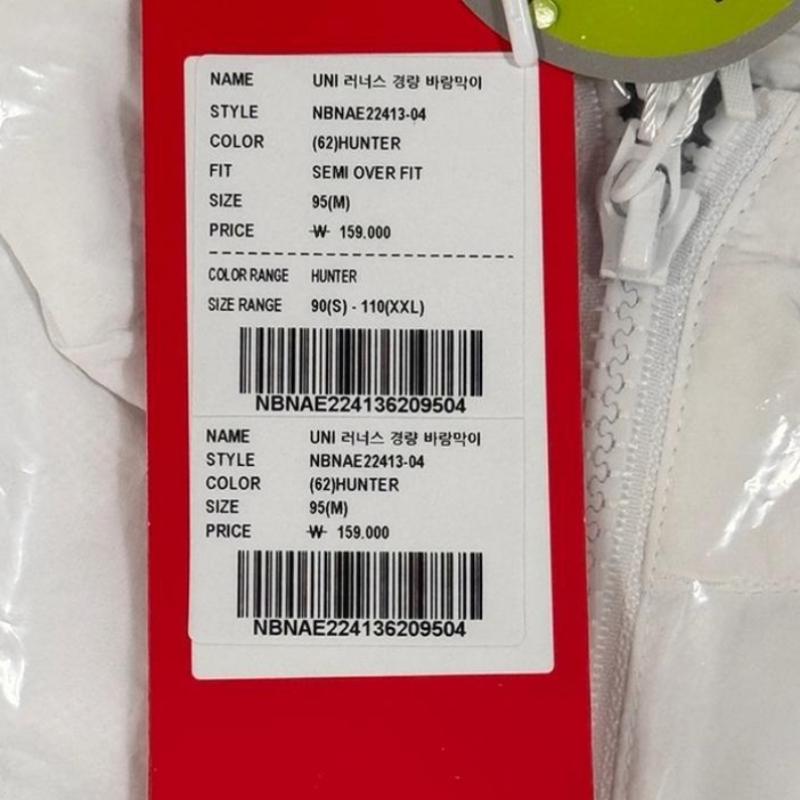 New Balance Windbreaker Runners Windbreaker Nbnae22413 62