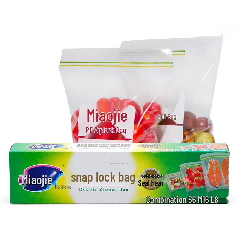 MIAOJIE Kitchen Household Self-Sealing Bags