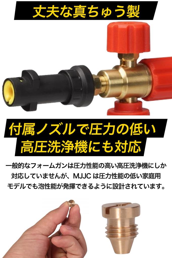 Pistol de spumă MJJC pentru mașină compatibil cu Iris Kyocera și HIKOKI Versiune Lance de spumă de zăpadă sub presiune pentru Kyocera și Wash, Ohyama, (Ryobi), Șaibe, (Alamă