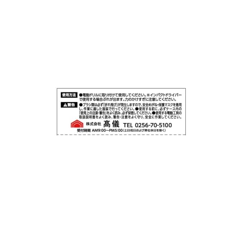 Takagi PRO ZONE Hexagonal Shaft Wheel Wire Brush Brass Wire 50mm