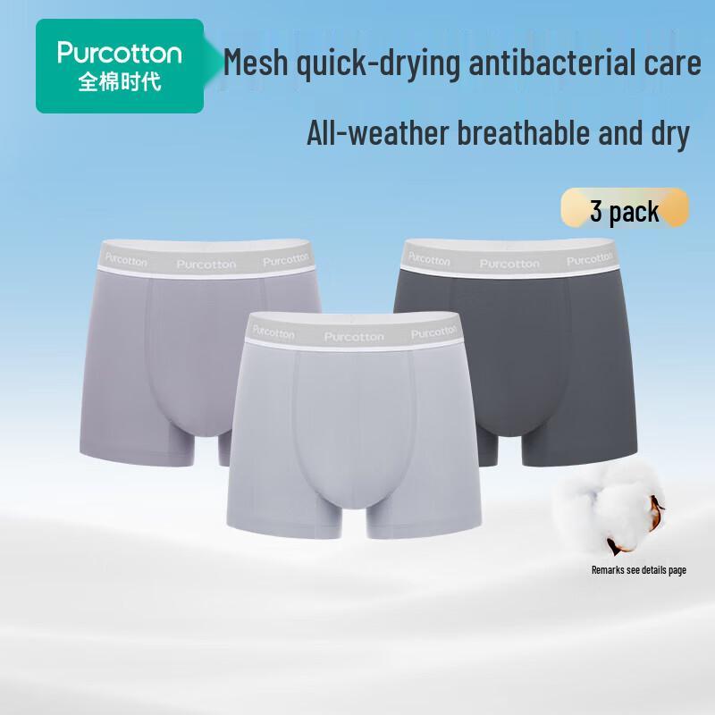 

Мужское сетчатое быстросохнущее антибактериальное нижнее белье Cotton Republic, 3 шт. L