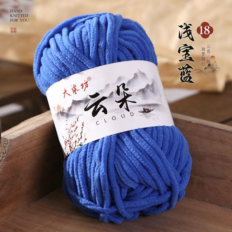50G/1pc Cloud Thin Ice Strip Wool Ball,Golden Velvet Hand Knitted Doll DIY Soft Thick Scarf Thread Knitted Sweater Hook Slippers