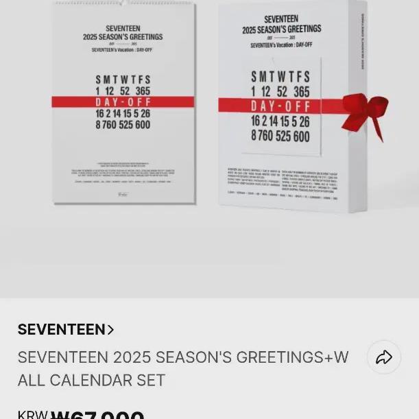 

Seventeen С наступающим 2025 годом