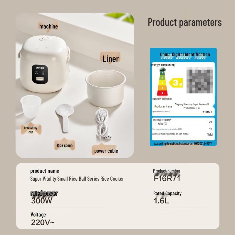 SUPOR 1.6L Mini Smart Rice Cooker CN plug (adapter included)