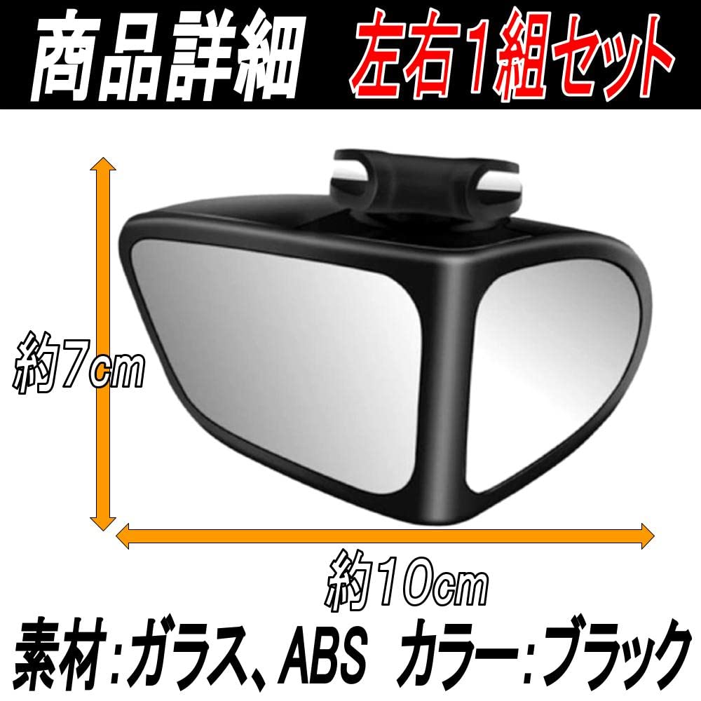 Gavit Car Side Reduces Blind Adjustable Easy Pair of Left and Right Mirrors, Spots, Angle, Installation,