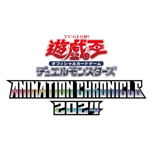 Yu-Gi-Oh! OCG Duel Monsters ANIMATION CHRONICLE 2024