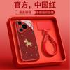 Applicable To Huawei Pura70pro Mobile Phone Case New Pura80 Case P70 Year of the Horse Protective Case P60art Advanced
