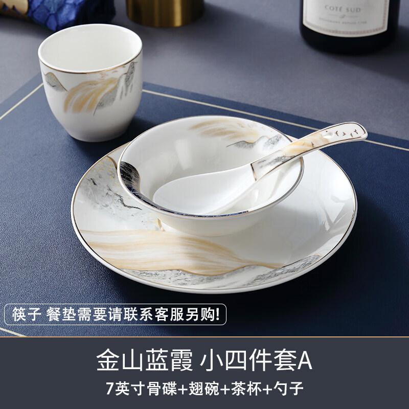 Tian Yajing Golden Mountain Blue Mist 4-Piece Ceramic Tableware Set