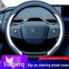 Xiaopeng MONA M03 Steering Wheel Cover, Nappa Leather, Anti-slip, No-sew, Universal Fit, All Seasons.