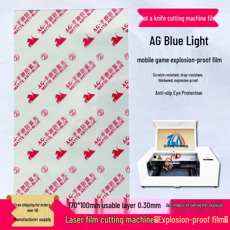 8" Universal Explosion-Proof Laser Cutter for Phone Screen Hydrogel Film (Transparent, Frosted, Anti-Blue Light, Anti-Peep)