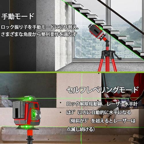 4D Laser Level with Remote Control, 4x360 Rotation, 16-Line Level, 4800mAh Rechargeable Battery, Rotating Base, 30-Meter Work Range, for Construction